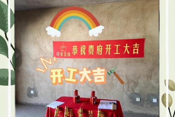 二月份装修的黄道吉日有哪几天 二月装修哪天日子最好