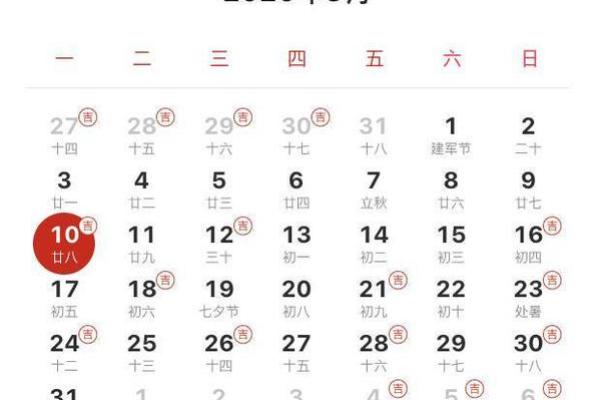 2026年结婚好日子 2026年适合结婚的黄道吉日