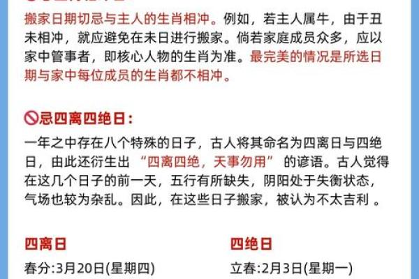 5月最吉利的三个日子 5月适合搬家的好日子有哪些