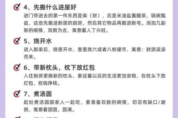 5月最吉利的三个日子 5月适合搬家的好日子有哪些