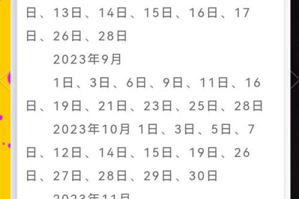 2026年3月结婚领证吉日 明年三月结婚登记好日子
