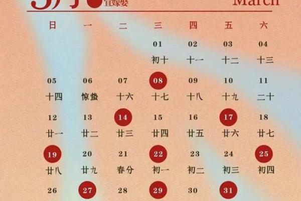2026年3月结婚领证吉日 明年三月结婚登记好日子