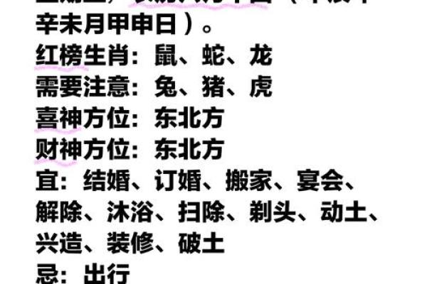 11月订婚最吉利的三个日子 11月订婚好日子推荐老黄历