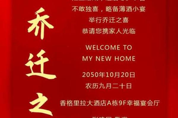 2026年十一月份乔迁新居黄道吉日 2026年十一月入宅好日子推荐