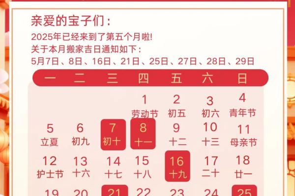8月适合搬家的黄道吉日 8月搬家吉日推荐及宜忌