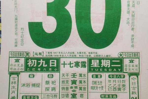 2026年9月黄历提车吉日 9月提车吉日老黄历推荐