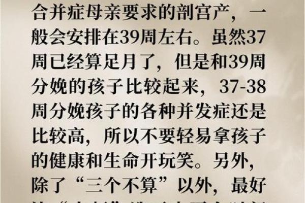 二月份生孩子的黄道吉日有哪几天 二月剖腹产吉日吉时一览表