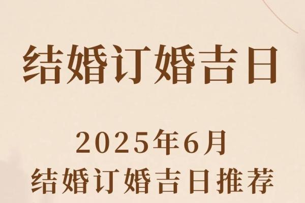 2026年几月结婚最好的时间 2026年最佳婚期月份推荐