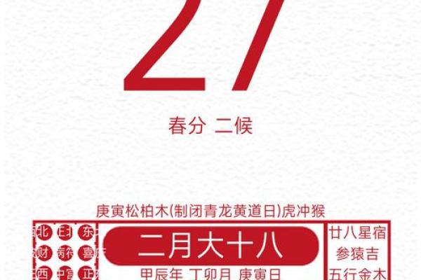 3月份安门的黄道吉日查询 2024年3月安门黄道吉日一览表
