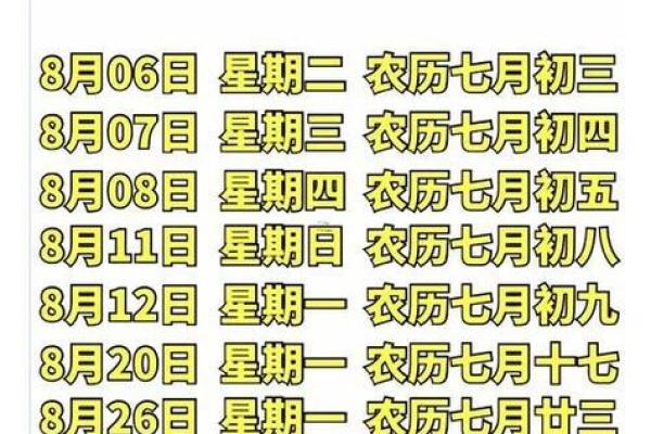 宜搬家的黄道吉日2026年8月 2026年8月最佳搬家吉日推荐