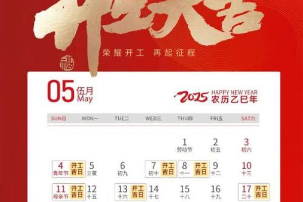 2026年农历五月开业吉日查询 2026年5月开业吉日查询农历