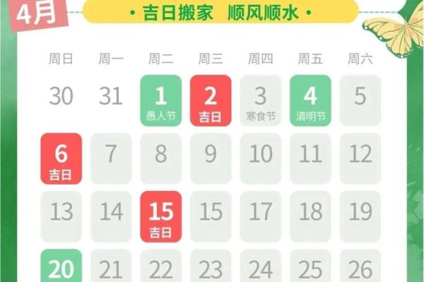 2026年4月安门吉日一览表 安门吉日2026年4月哪天最好