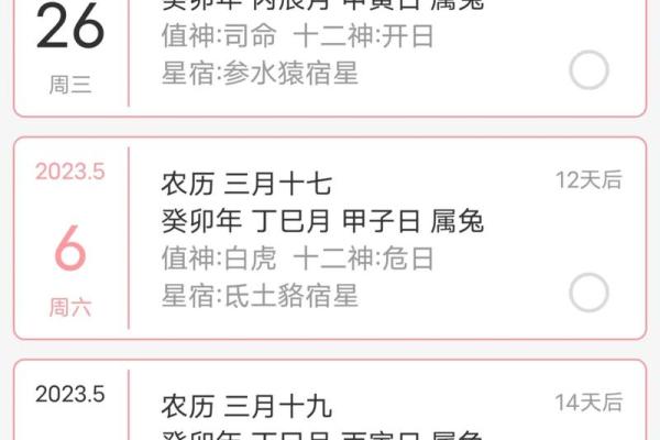 2026年四月搬家入住新房的吉日吉时 2026年四月搬家黄历吉日一览表