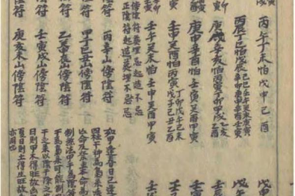 2026年3月安葬最吉利日子 2026年3月适合下葬的日期