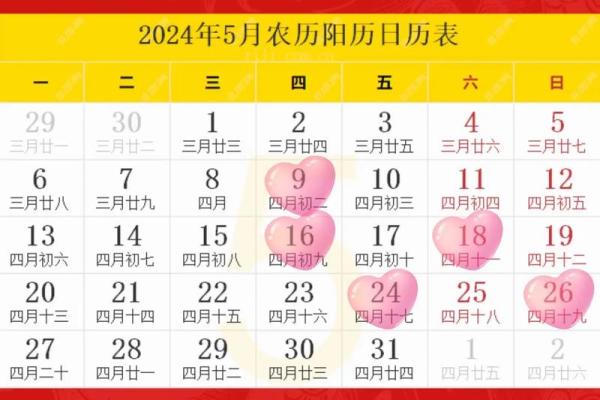 2026年8月搬家最吉利日子 2026年8月入宅吉日一览表