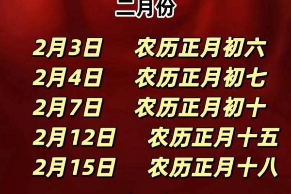 1月适合结婚的黄道吉日 1月结婚好日子推荐