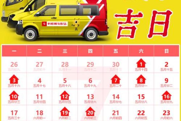 2026年七月乔迁新居的好日子 2026年七月入宅吉日一览表
