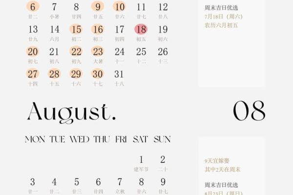 2026年12月1日是结婚吉日吗 2026年12月1日适合结婚吗