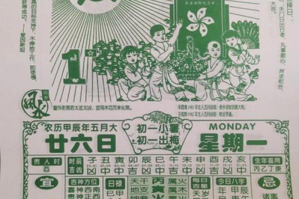 2026年10月安门最好的日子 安门吉日2026年10月老黄历