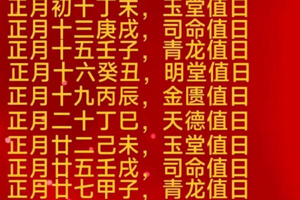 2月份开光吉日 本月适合开光的黄道吉日推荐
