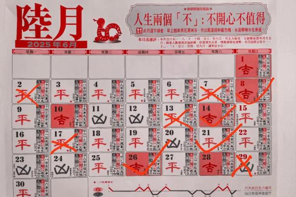 六月份结婚的黄道吉日2026年 2026年6月嫁娶黄道吉日