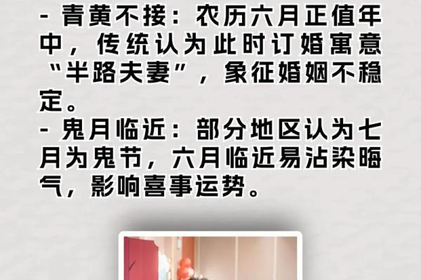 2026年7月订婚日子怎么选最合适 订婚选日子有什么讲究