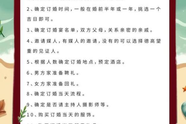 2026年7月订婚日子怎么选最合适 订婚选日子有什么讲究
