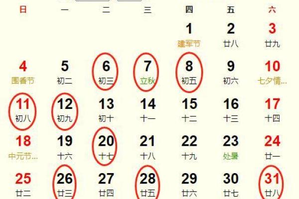 2026年8月搬家吉日 2026年8月适合搬家的日子