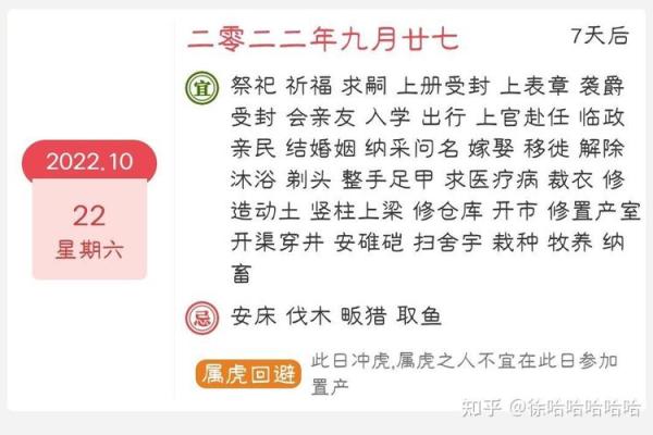十月份提车的黄道吉日 十月提车黄道吉日一览表