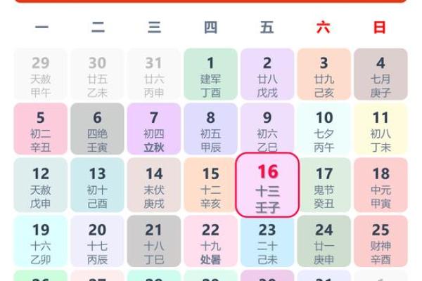 2026年八月提车最佳日子 提车选日子2026年8月吉日一览