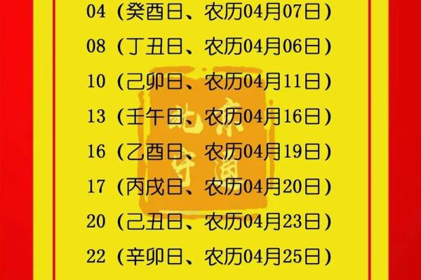 五月提车的好日子 5月份提车黄道吉日一览表