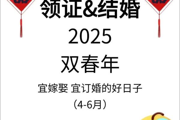 2026年五月适合领证的日子 2026年5月结婚登记好日子