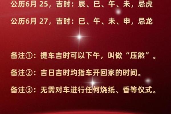 2026年6月份黄道吉日查询 2026年6月搬家黄道吉日查询