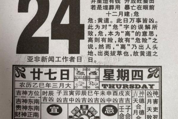 本月提车吉日2026年8月 8月提车好日子老黄历推荐