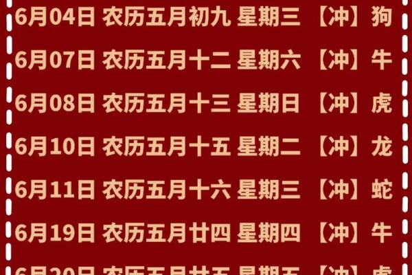 2026年6月破土最吉利日子 2026年6月哪天适合开工动土