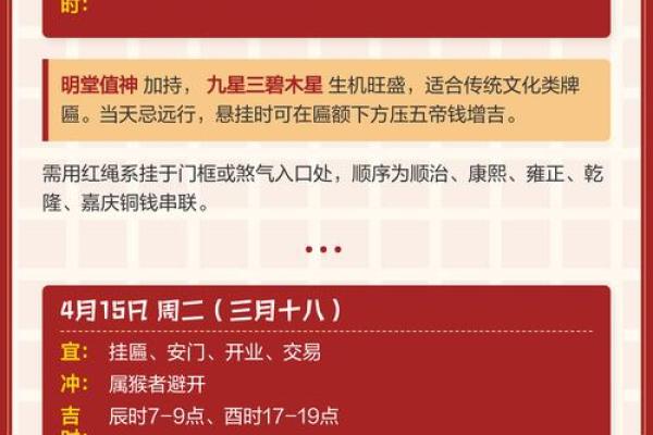 1月挂匾最吉利的三个日子 1月挂匾吉日挑选方法