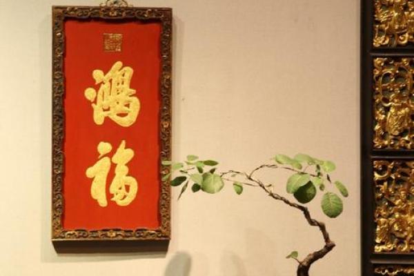 1月挂匾最吉利的三个日子 1月挂匾吉日挑选方法