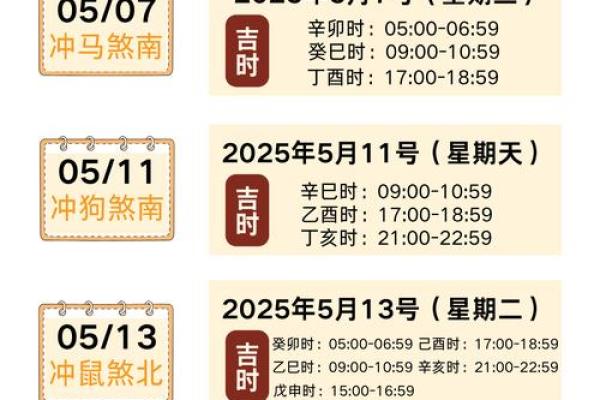 2026年5月最佳乔迁日期 2026年5月适合搬家的好日子