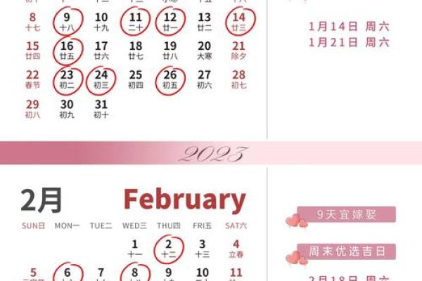 2026年1月理发最佳时间表 2026年1月适合理发的好日子