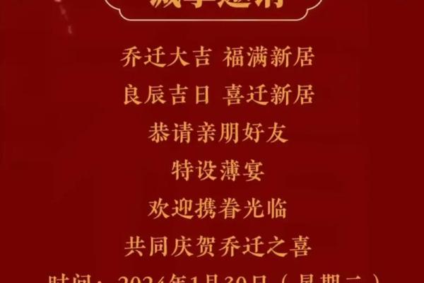 2026年2月领证入宅最好吉日 2026年2月入宅最佳日子推荐