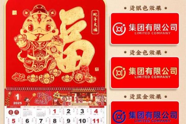 2026年1月份祈福吉日专用日历 2026年1月适合开业的黄道吉日