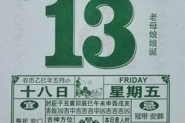 2026年1月份祈福吉日专用日历 2026年1月适合开业的黄道吉日