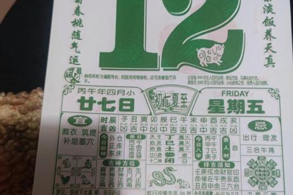 2026年1月份祈福吉日专用日历 2026年1月适合开业的黄道吉日