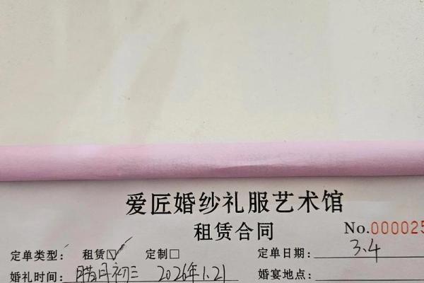 2026年1月最佳结婚一览表 2026年1月最佳婚期推荐