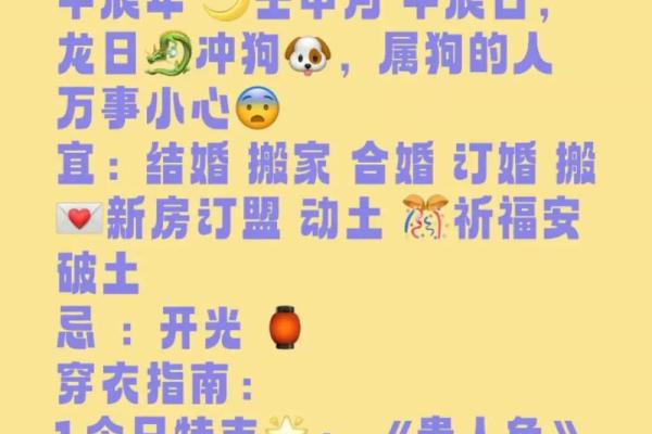 2026年11月开光最佳时间表 2026年11月开光吉日查询
