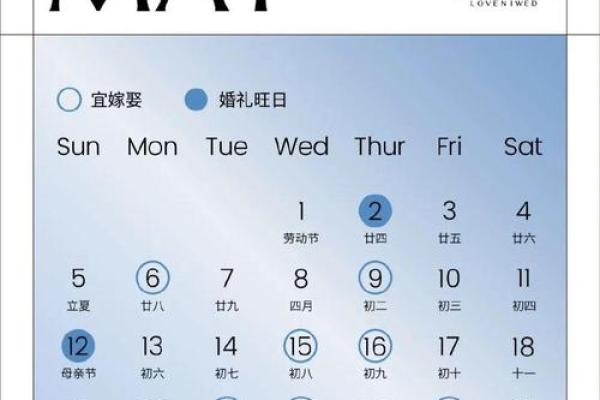2026年三月适合结婚的日子 2026年3月结婚吉日查询