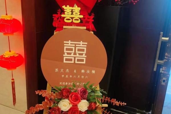 2026年正月份订婚吉日 2026年农历一月订婚好日子