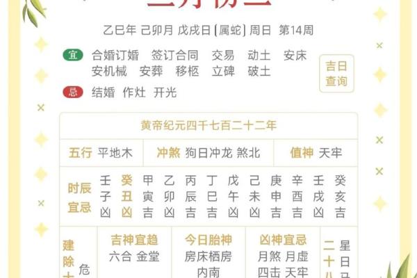 3月份搬家的黄道吉日查询 3月适合搬家的好日子有哪些