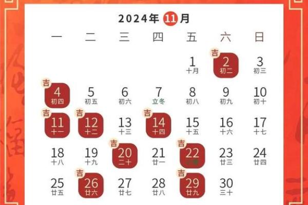4月装修开工吉日 2024年4月装修动工黄道吉日查询