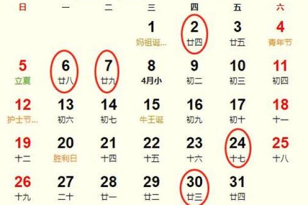 1月份领证的黄道吉日查询 2024年1月结婚登记吉日查询